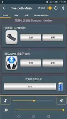 BluetoothMusicͼ1