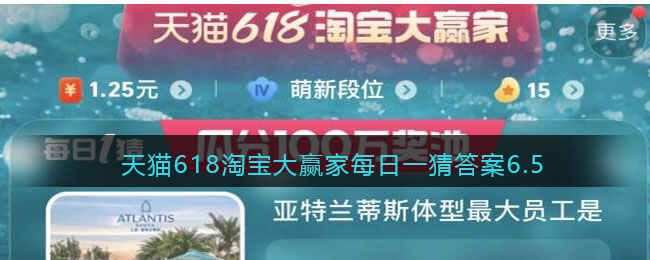 è618ԱӮÿһ´6.5