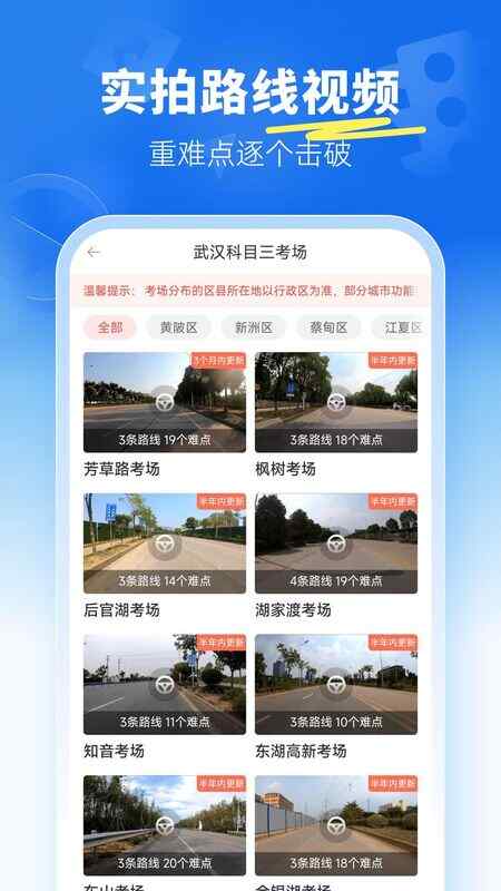 驾考宝典科目三截图2