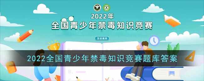 2022ȫ֪ʶ