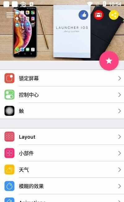 Launcher iOS 17ͼ3