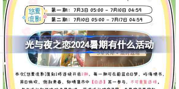 ҹ֮2024ʲô