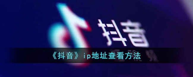 ipַ鿴ʽ