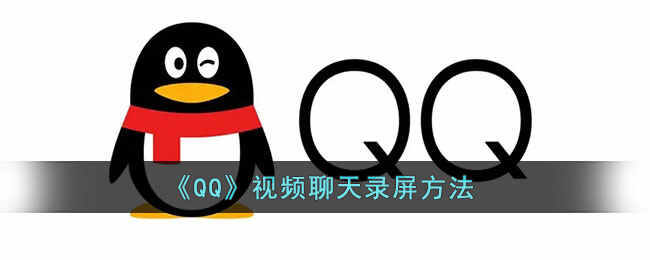 QQƵ¼ʽ