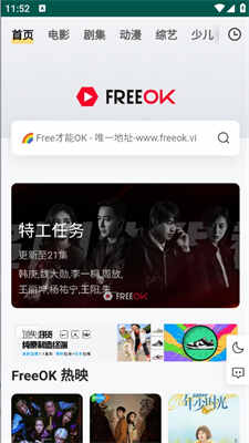 FreeOK׷ؽͼ1