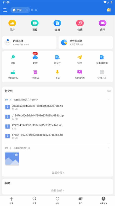 es file explorer apkͼ5