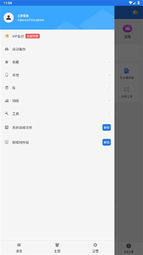 es file explorer apkͼ4