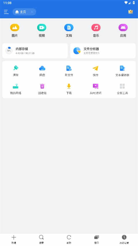 es file explorer apkͼ1