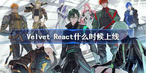 Velvet Reactϼ