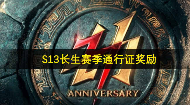 ޼S13֤ͨ
