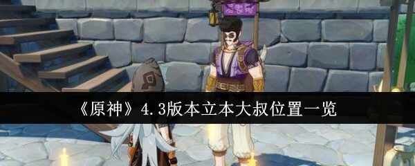 ԭ4.3汾λý