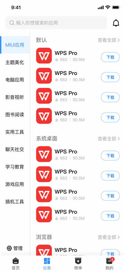 appshareѰͼ2