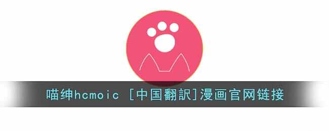 hcmoic [йU]