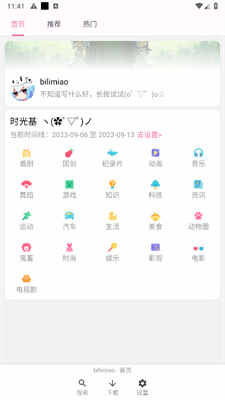 bilimiaoͼ1