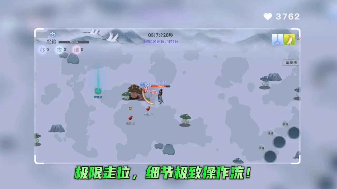 全民割草王正版截图2