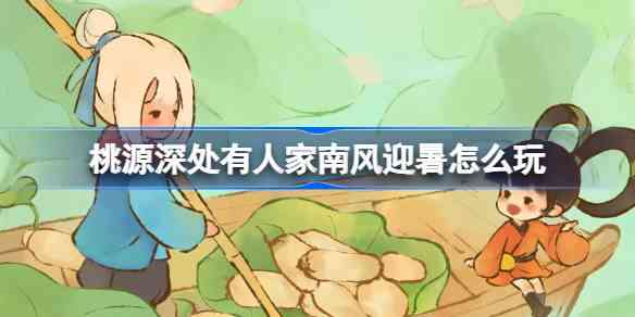 Դ˼Ϸӭ淨ʲô
