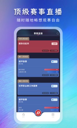 CCTV5ֱֻ 2.1.6 ׿ͼ4