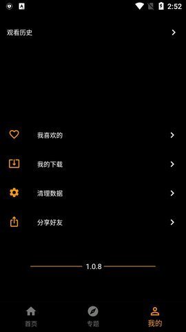 ƵTV 3.6.0 ׿ͼ4