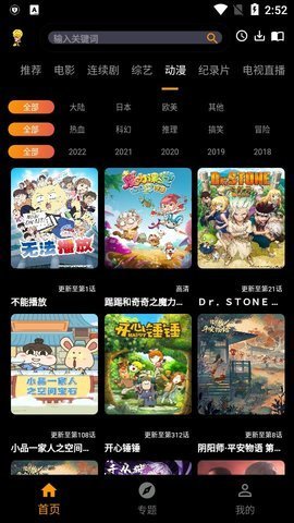 ƵTV 3.6.0 ׿ͼ1