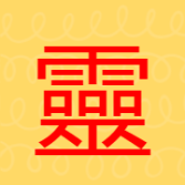 ӰԺApp 6.6.1 °