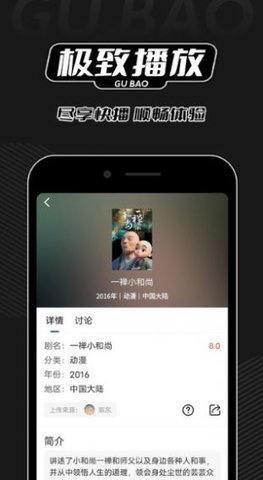 ±ӰTV 3.6.1 Ѱͼ4