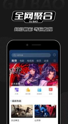 ±ӰTV 3.6.1 Ѱͼ2
