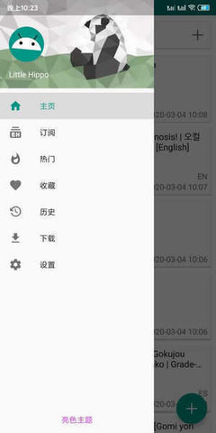 eʿApp 1.1.1 ׿ͼ3