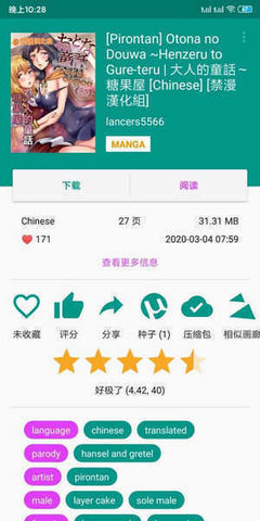 eʿApp 1.1.1 ׿ͼ1