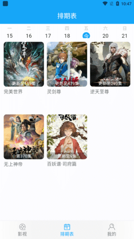 ǿӰApp 1.0.9 ׿ͼ2