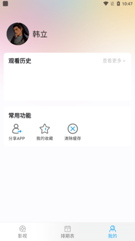 ǿӰApp 1.0.9 ׿ͼ3
