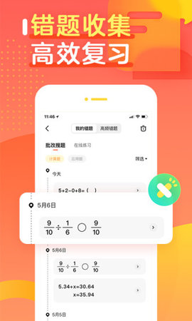 ҵ 6.11.0 °ͼ4