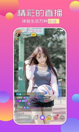 95爱播 9.2.2 最新版截图2