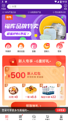 Źӹapp 5.2.39 ׿ͼ4