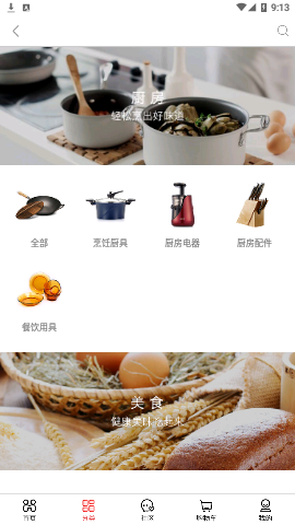Źӹapp 5.2.39 ׿ͼ3