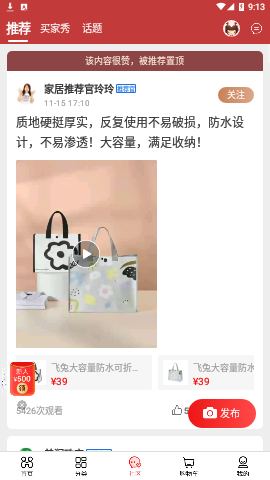 Źӹapp 5.2.39 ׿ͼ2