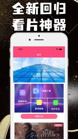 ССӰӴApp 2.0.20220621 ٷͼ1