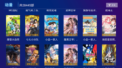 ʥӰԺTV 6.3 Ѱͼ1