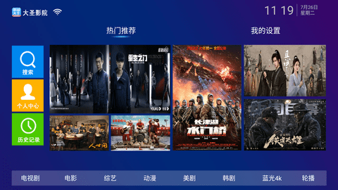 ʥӰԺTV 6.3 Ѱͼ4