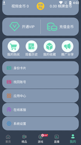 app 3.7.0 ׿ͼ5