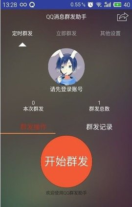 ֻqqһȺ 2.0.15.0 ׿ͼ1