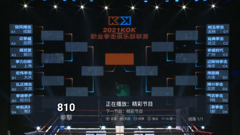㽶TV 5.2.0 ׿ͼ2