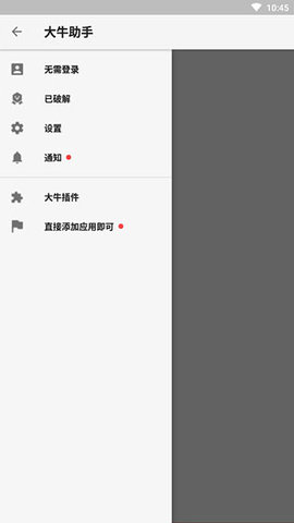 ţApp 9.9.9 ׿ͼ4