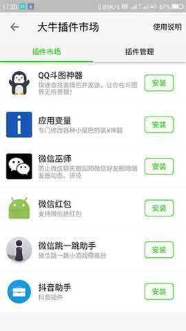 ţApp 9.9.9 ׿ͼ1