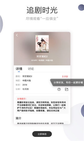 ӰӰTV 1.0.0 Ѱͼ1