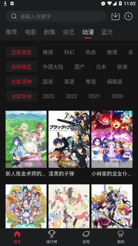 TVӰ 2.2.0 ׿ͼ2