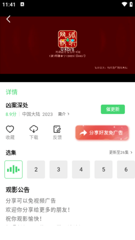 ţӰԺӰ 1.6.1 °ͼ3