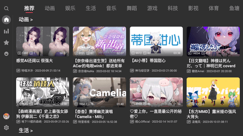 AcFunTV 1.0.2 ׿ͼ2
