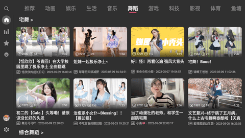 AcFunTV 1.0.2 ׿ͼ1