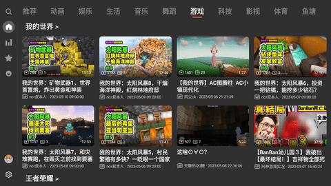 AcFunTV 1.0.2 ׿ͼ3