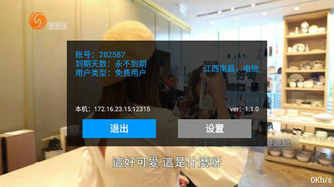 TV 1.1.0 ׿ͼ3